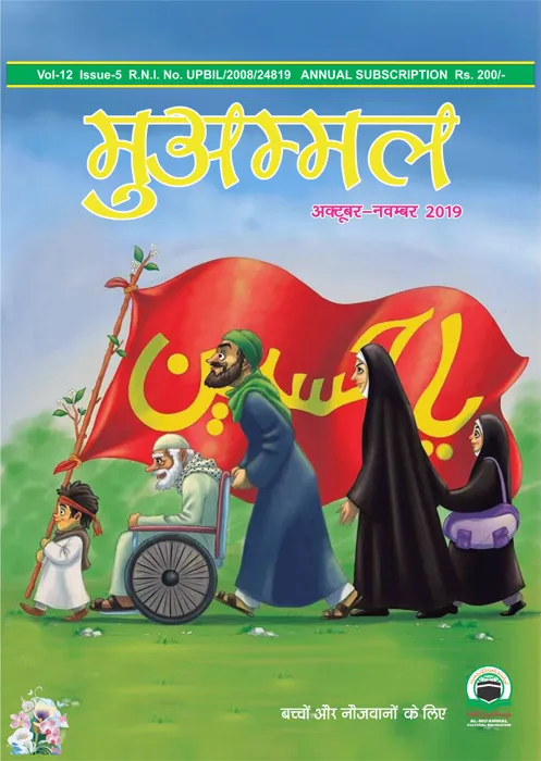 Issue 6